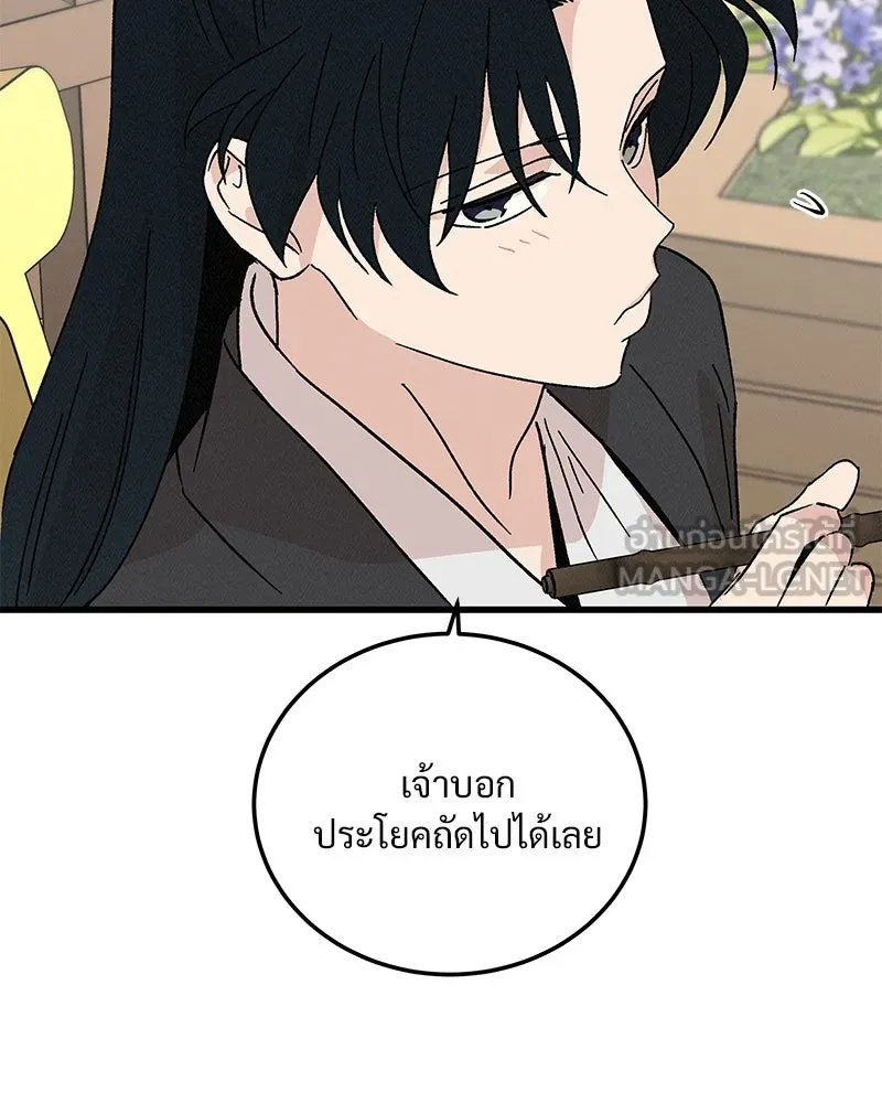 ข้าต้องไม่ใช่พระชายา ตอนที่ 66 รูปที่ 63