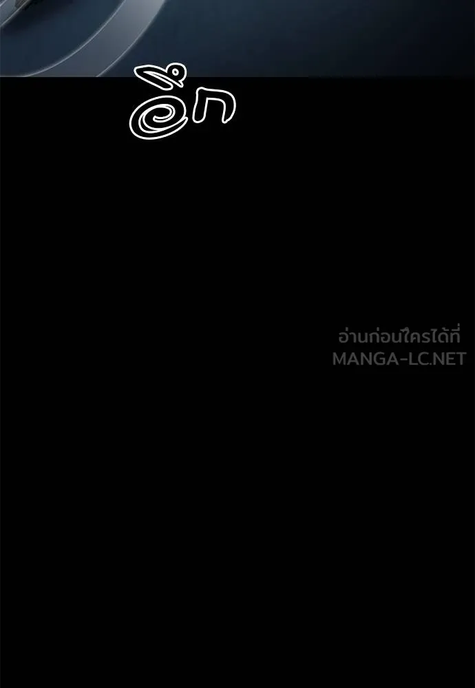 ยมราชลงทัณฑ์ ตอนที่ 73 รูปที่ 48