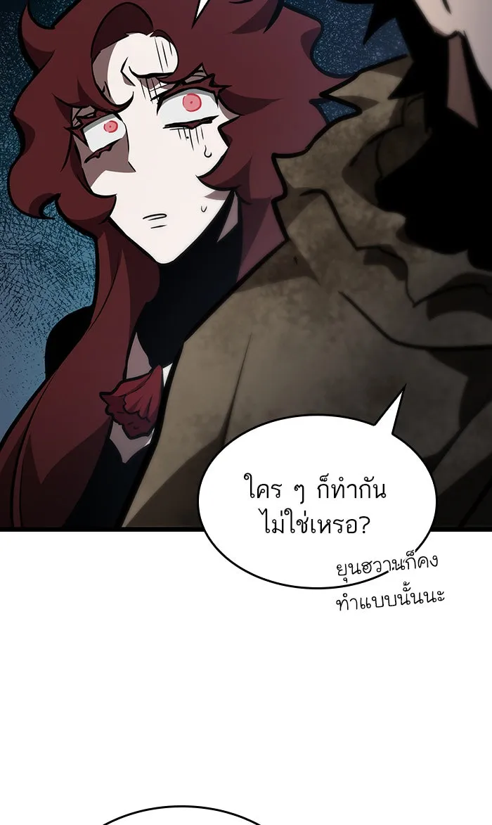 หลังวันสิ้นโลก ตอนที่ 14 รูปที่ 13