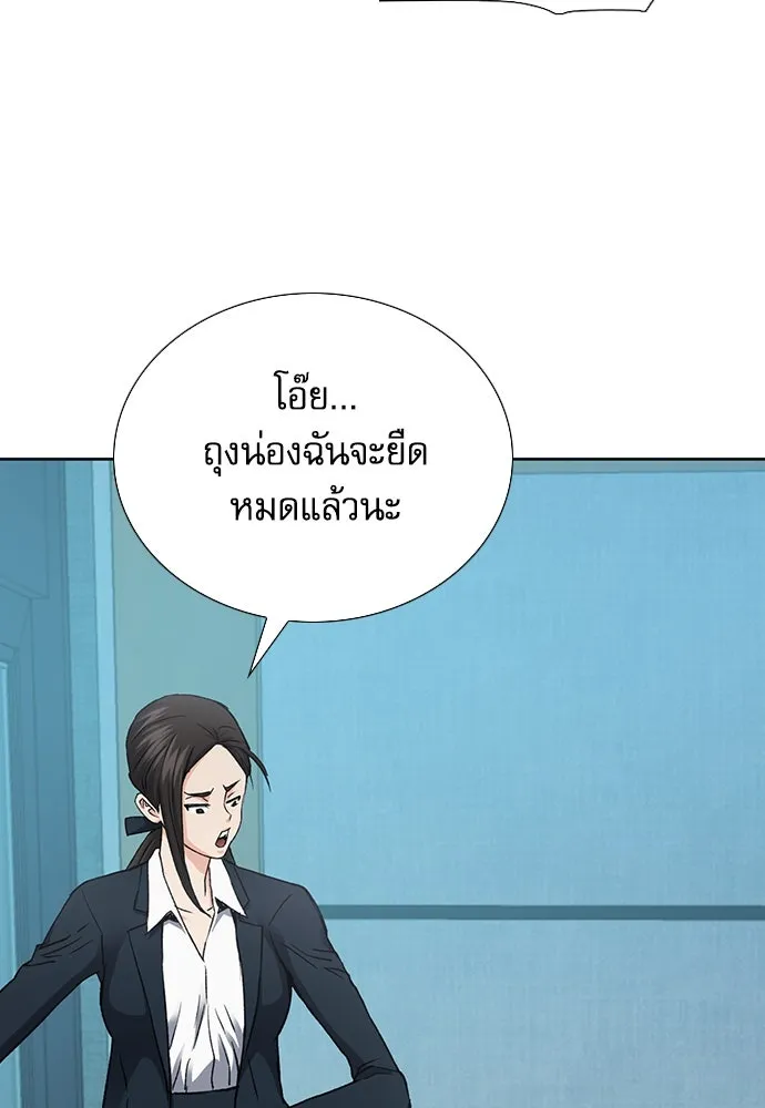 ดรูอิดแห่งสถานีโซล ตอนที่ 94 รูปที่ 124