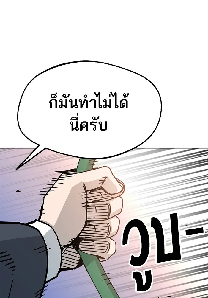 โชคชะตานำพารัก ตอนที่ 19 ฉันพูดถูกใช่ไหมล่ะ รูปที่ 116