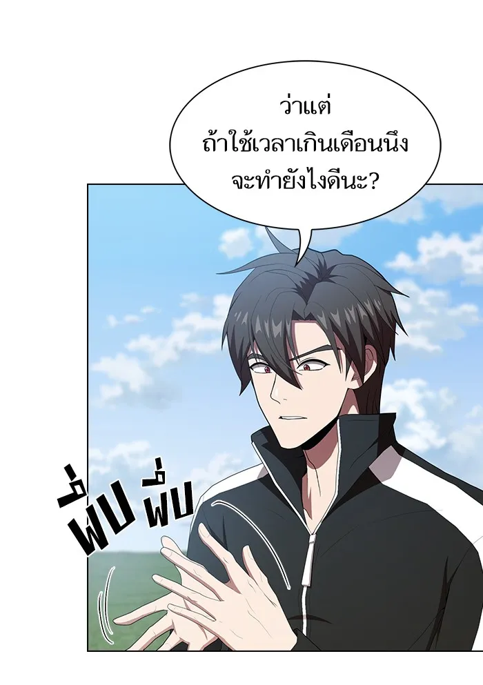 ผู้เล่นขั้นเทพแห่งหอคอยฝึกสอน ตอนที่ 122 รูปที่ 88