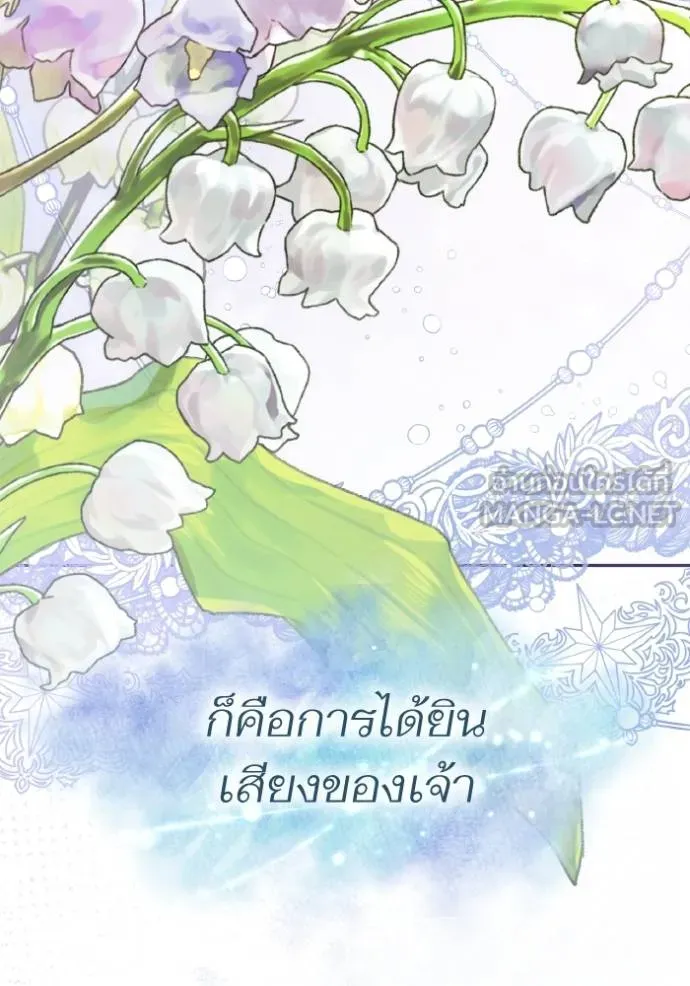 ชาตินี้น้องขอเป็นราช ตอนที่ 126 รูปที่ 105