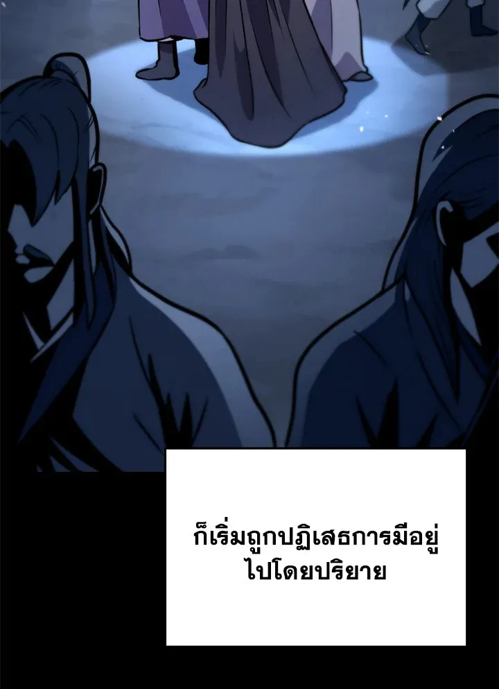 Heavenly Inquisition Sword ตอนที่ ตอนที่ 117 รูปที่ 93