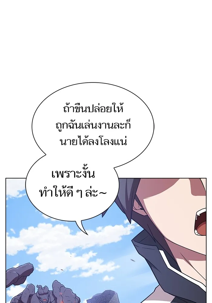 ผู้เล่นขั้นเทพแห่งหอคอยฝึกสอน ตอนที่ 183 รูปที่ 8