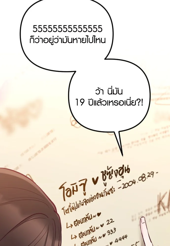 รักกันคนละครึ่งทาง ตอนที่ 21 รูปที่ 67