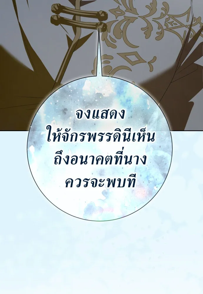 ชิงชีวิตพลิกลิขิตชะตา ตอนที่ 184. อิคารอส(5) รูปที่ 127