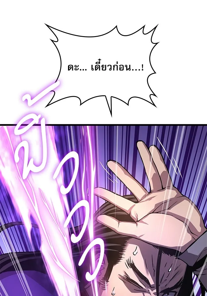 ลับลางลวง ตอนที่ 88 ศิษย์นอก รูปที่ 133