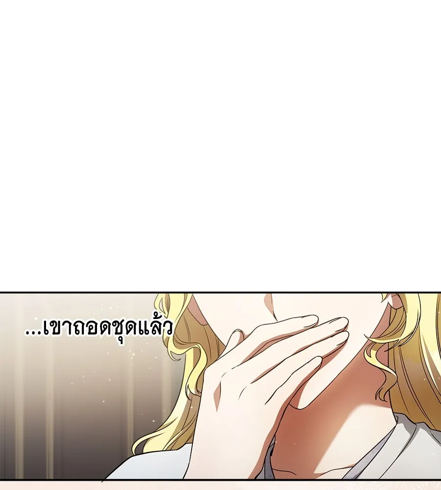 สัญญารักฉบับสุดท้าย ตอนที่ 6 รูปที่ 14