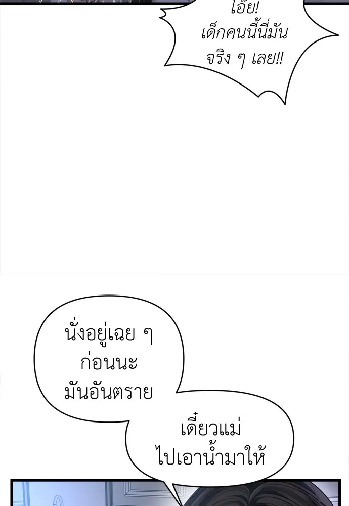 ปรารถนารักอันงดงาม ตอนที่ 56 รูปที่ 16