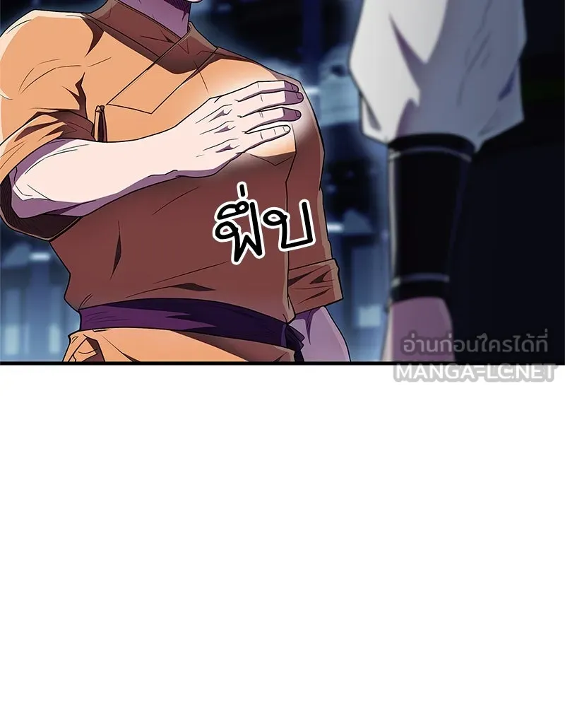 สุดยอดเทรนเนอร์แห่งยุทธภพ ตอนที่ 66 หาว่าการฝึกของพวกเราเป็นกลยุทธ รูปที่ 108