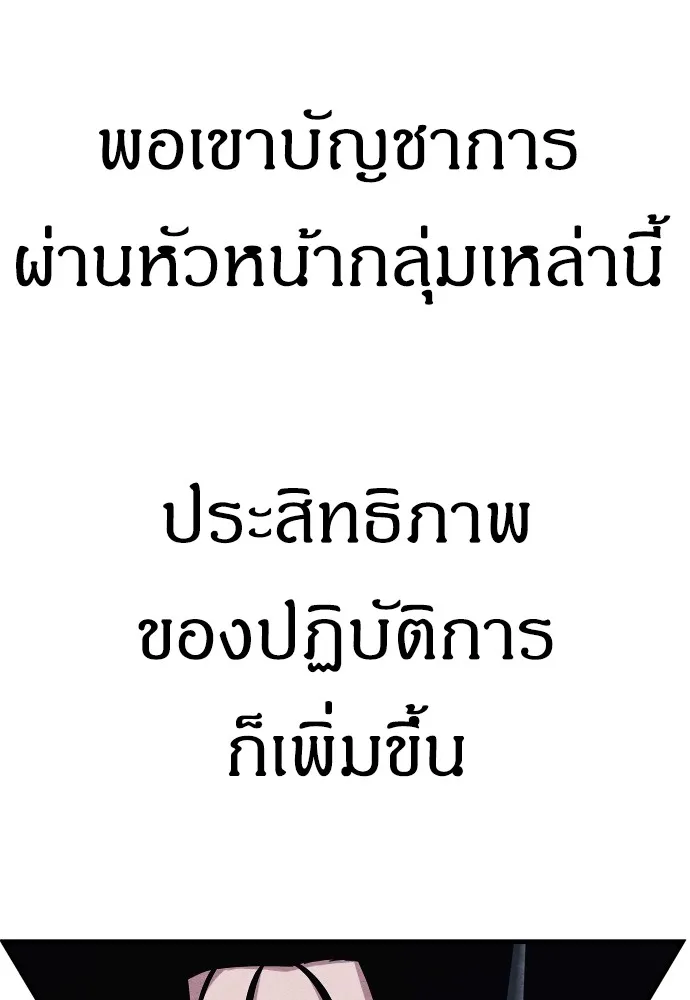 Zombie X Slasher ตอนที่ 24 รูปที่ 103