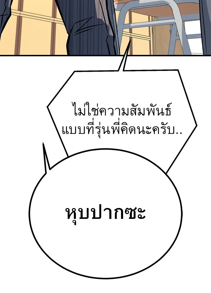 ราชาลานประลอง ตอนที่ 45 รูปที่ 215