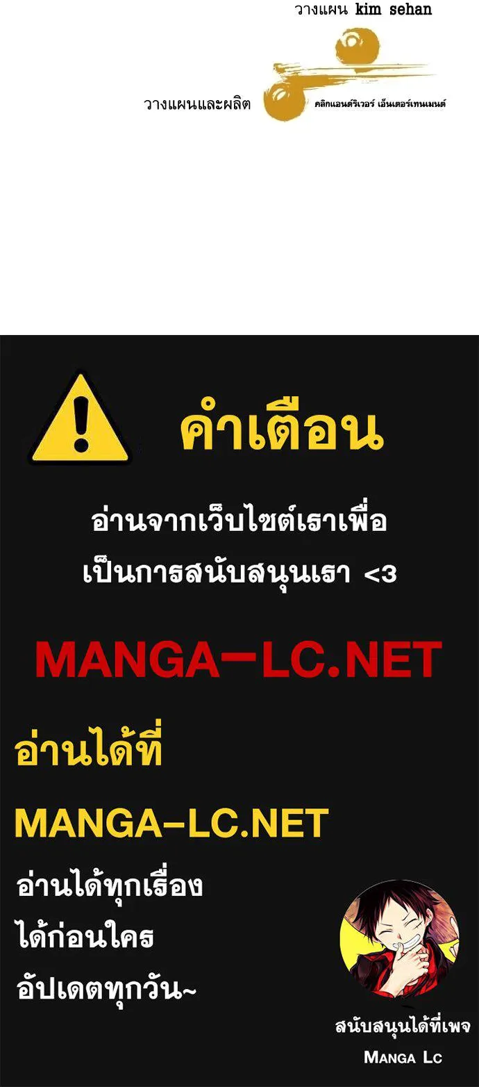 หลานอัจฉริยะ ตอนที่ 73 รูปที่ 139