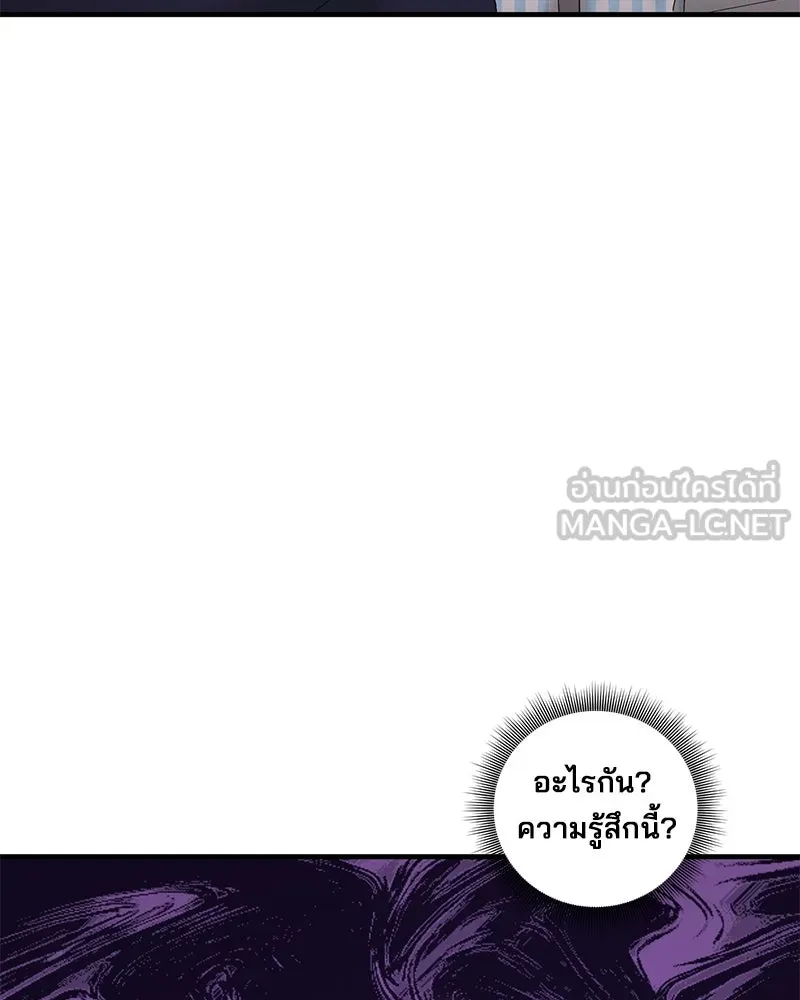 สามีที่ไม่ได้ขอ ตอนที่ 32 รูปที่ 39