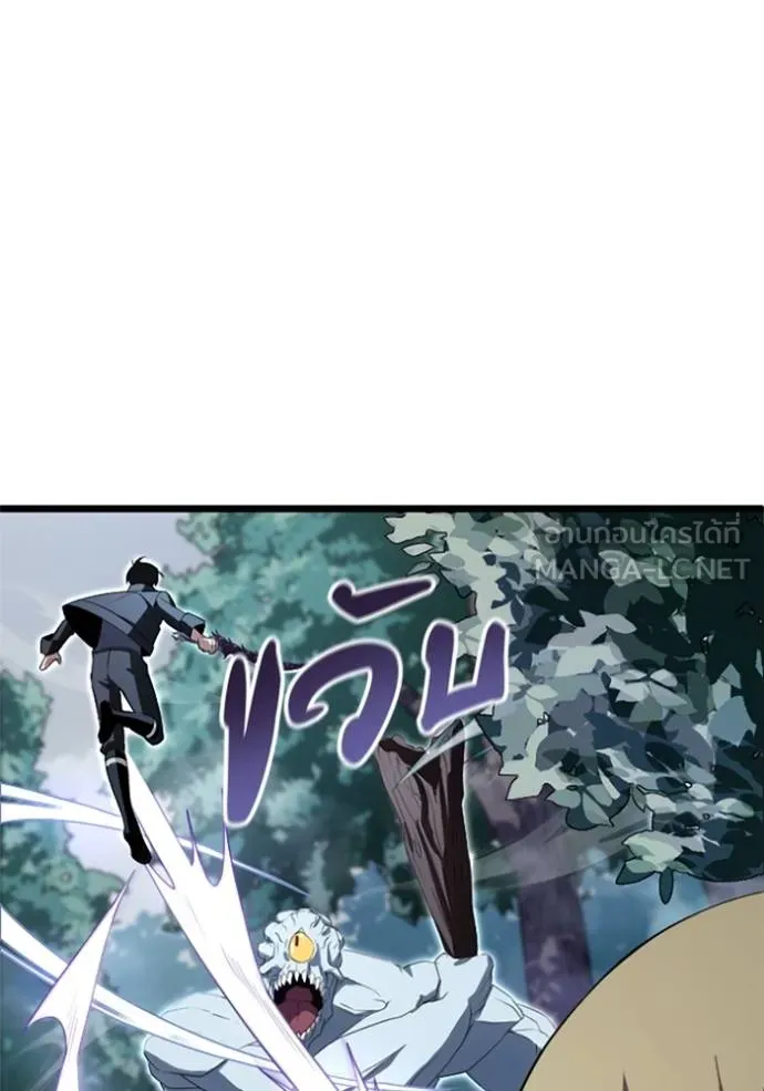 ฮันเตอร์สกิลโกง ตอนที่ 5 รูปที่ 16