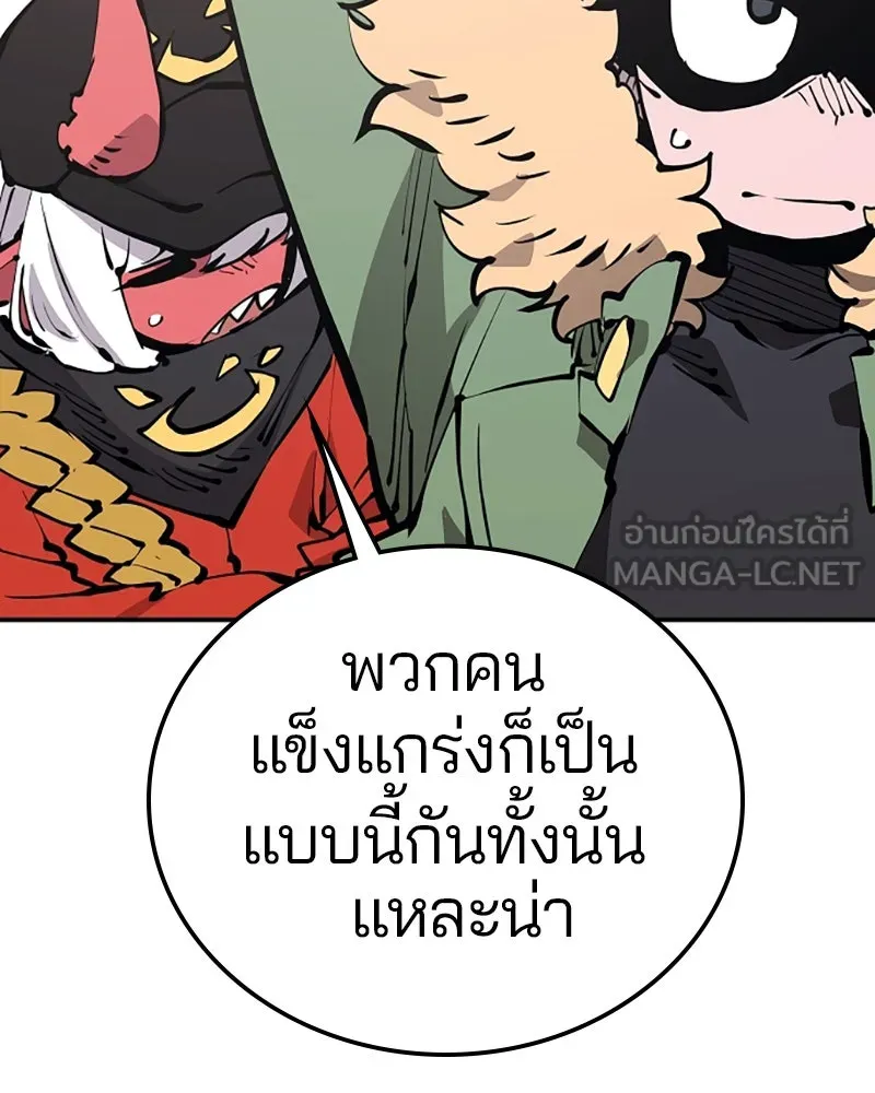 Player ตอนที่ 78 รูปที่ 27