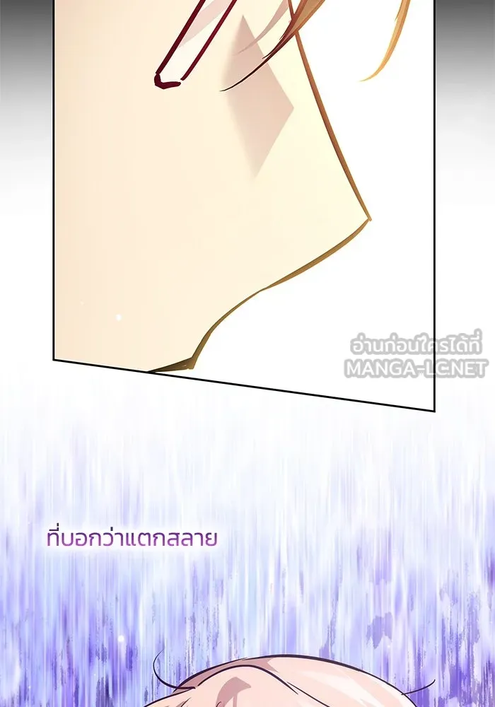 ฟิลเลียโรเซ่กับคำทำนายแห่งมงกุฎหนาม ตอนที่ 151 รูปที่ 57