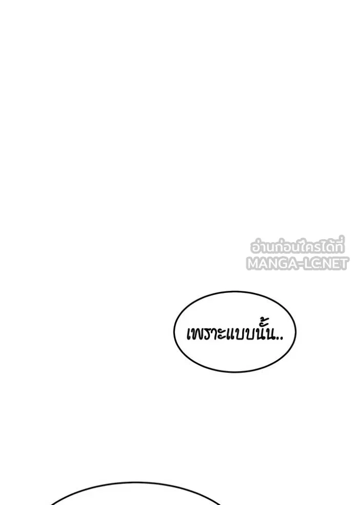 แยกร่างล่าอัตโนมัติ ตอนที่ 133 รูปที่ 43