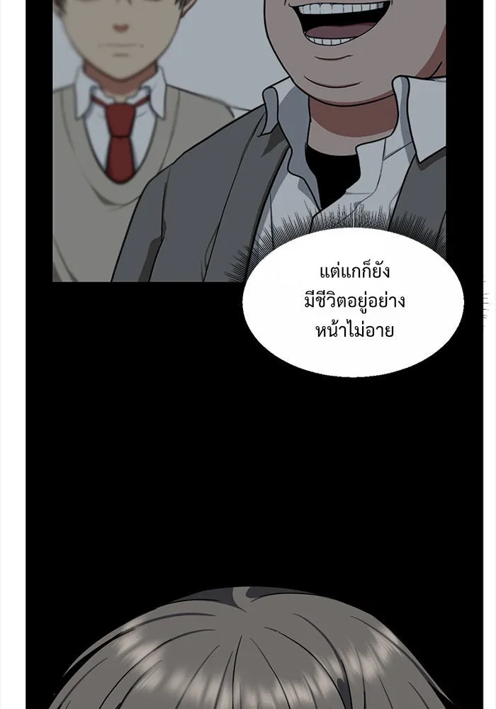 ช่วยเปลี่ยนฉันที ตอนที่ 46. แบซอนจู 12 รูปที่ 94