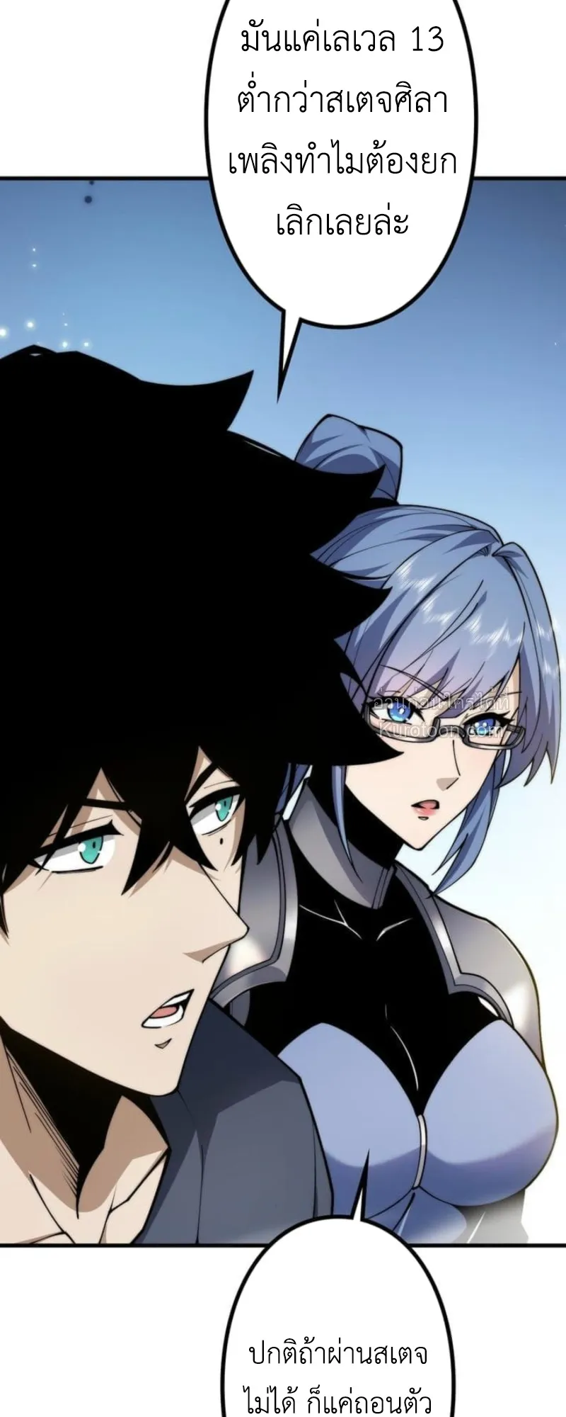 Absolute Domination at Level 0 Using My Analysis Skill เลเวล 0 ท_แกร_งท_ส_ด _ ไร_พ_ายด_วยสก_ลการว_เคราะห_ ตอนที่ ตอนที่ 7 รูปที่ 6