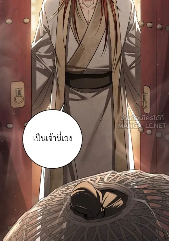 ยามหมาป่าทมิฬ ตอนที่ 52 รูปที่ 149