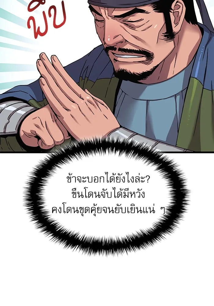 ลับลางลวง ตอนที่ 10 การทรยศ รูปที่ 32