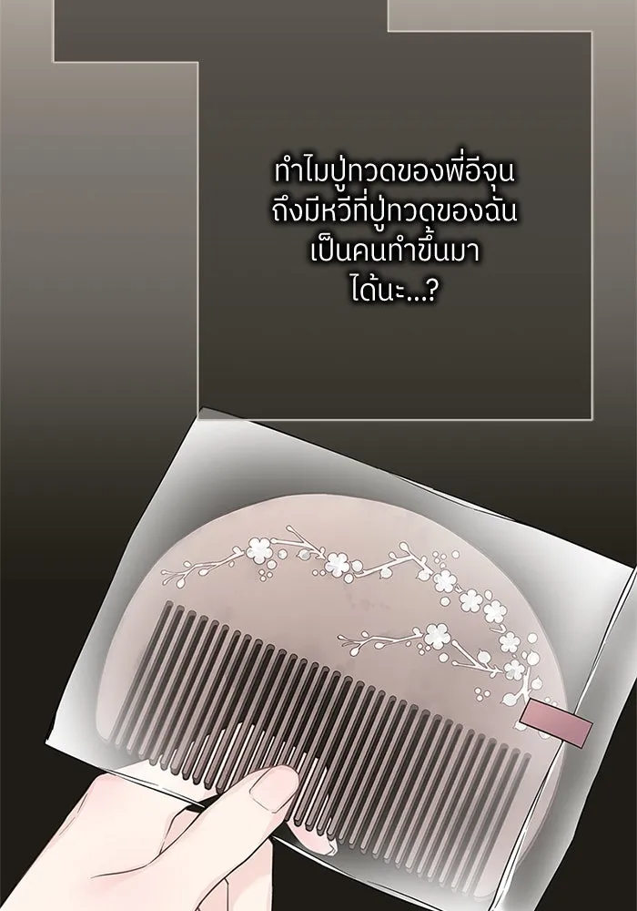 สลับรัก สลับชะตา ตอนที่ 35 รูปที่ 67