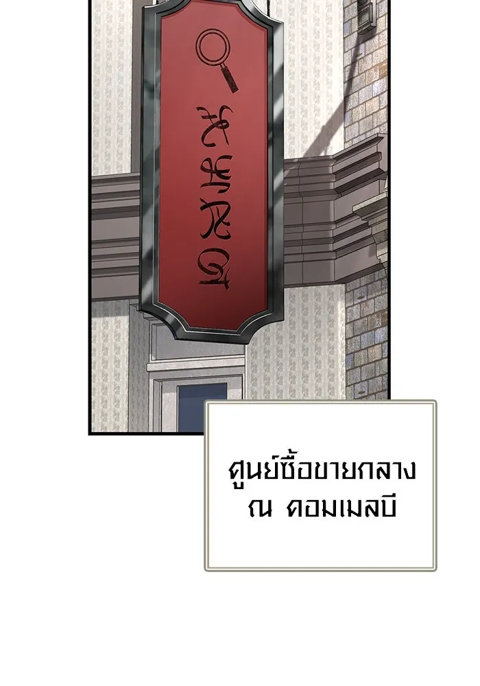 เอาชีวิตรอดในเกมฉบับคนเถื่อน ตอนที่ 115 ไอเทมที่ยังไม่ได้ตรวจสอบ รูปที่ 148