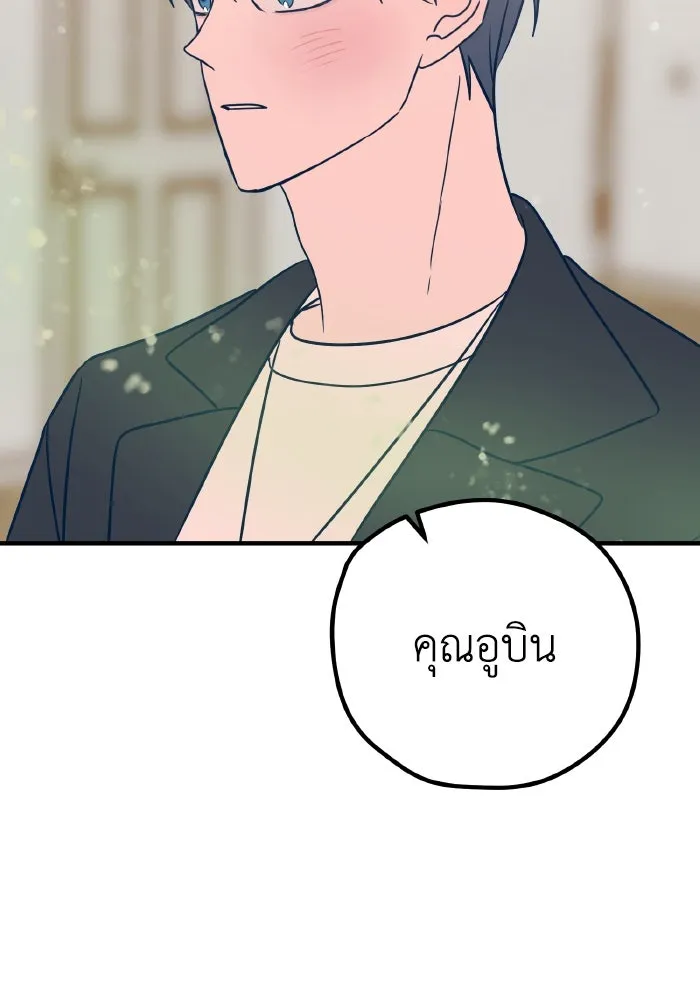 รักนี้ไม่มีรีไซเคิล ตอนที่ 28 รูปที่ 65