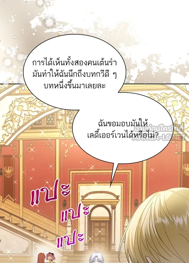 อดีตภรรยาของพระเอกหนุ่มจอมคลั่งรัก ตอนที่ 35 (จบซีซัน 1) รูปที่ 6