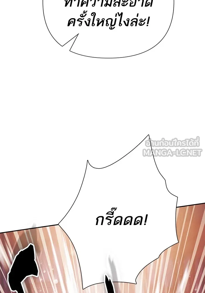 My S-Class Hunters ตอนที่ 116 การทำความสะอาดมันต้องทำด้วยน้ รูปที่ 54