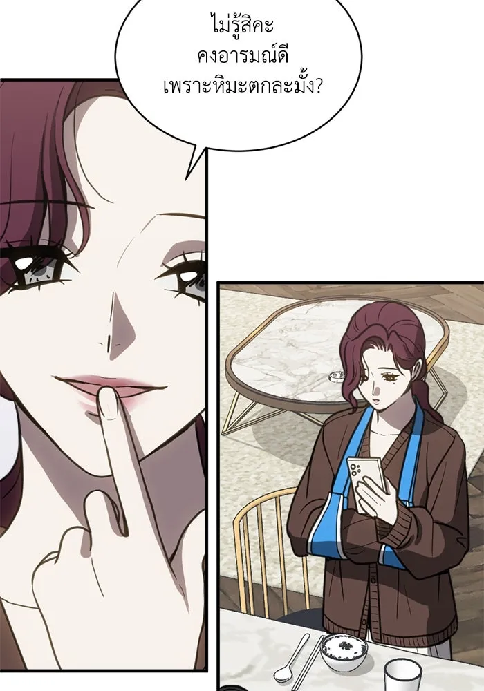 ชีวิตรักฉบับเดจาวู ตอนที่ 55 รูปที่ 50