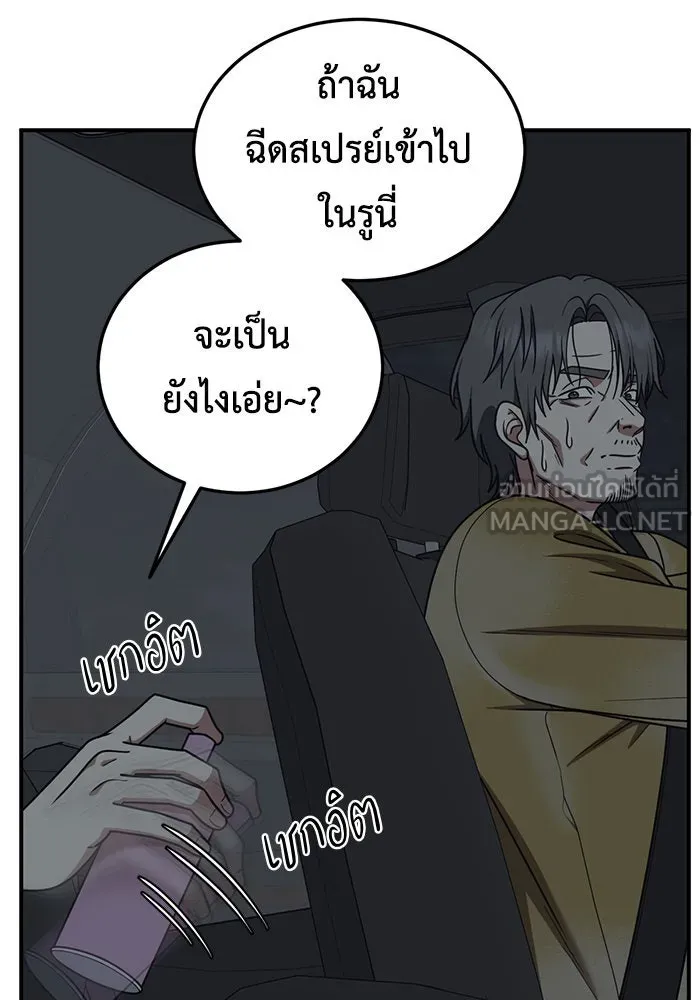 ช่วยเปลี่ยนฉันที ตอนที่ 178. คโยแทฮี 18 รูปที่ 54