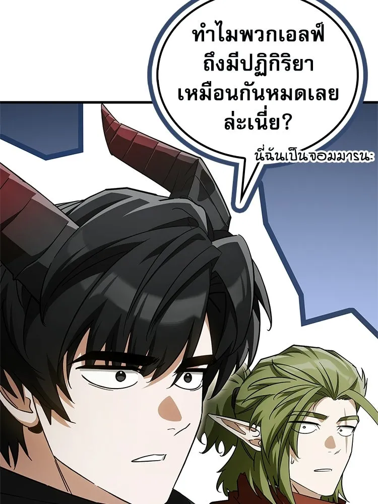 หยุดนะจอมมาร ฮีโร่ล้อมไว้หมดแล้ว ตอนที่ 29 ไปช่วยเจ้าหญิงงั้นเรอะ! รูปที่ 134