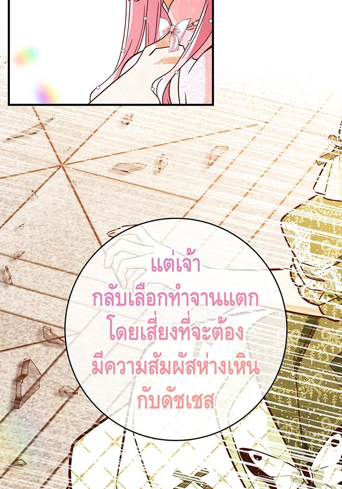 นางร้ายที่ไหนจะมีคุณธรรม ตอนที่ 38 รูปที่ 56