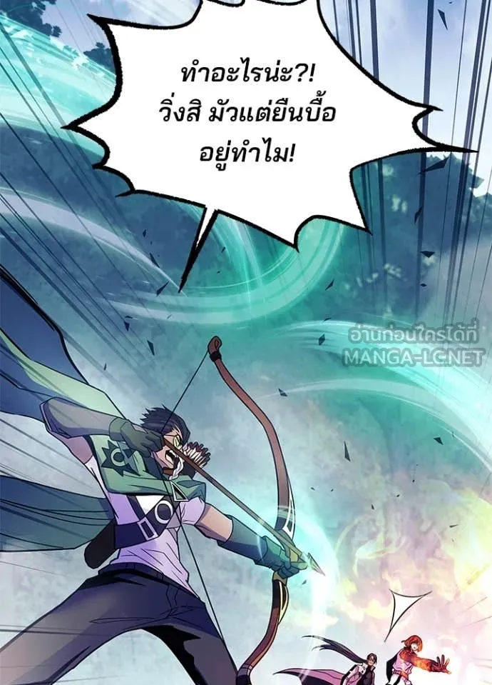 Villain to kill ตอนที่ 200 รูปที่ 11