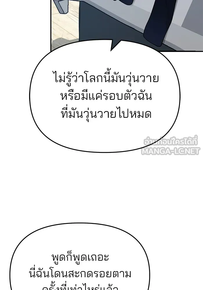 เลวฟาดเลว ตอนที่ 39 รูปที่ 165