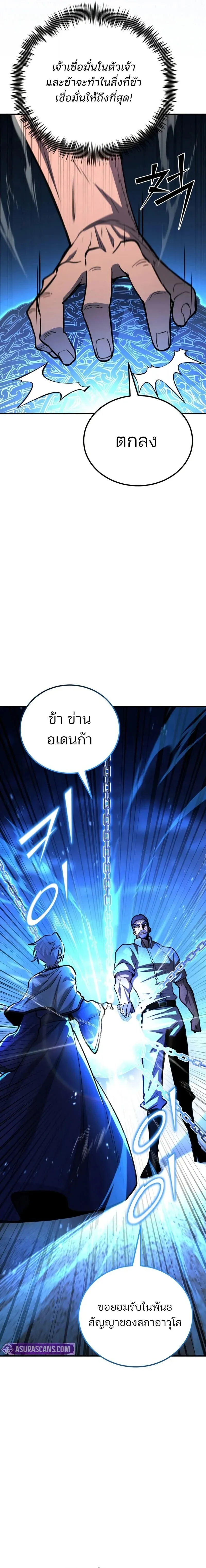 Standard of Reincarnation ตอนที่ ตอนที่ 174 รูปที่ 25
