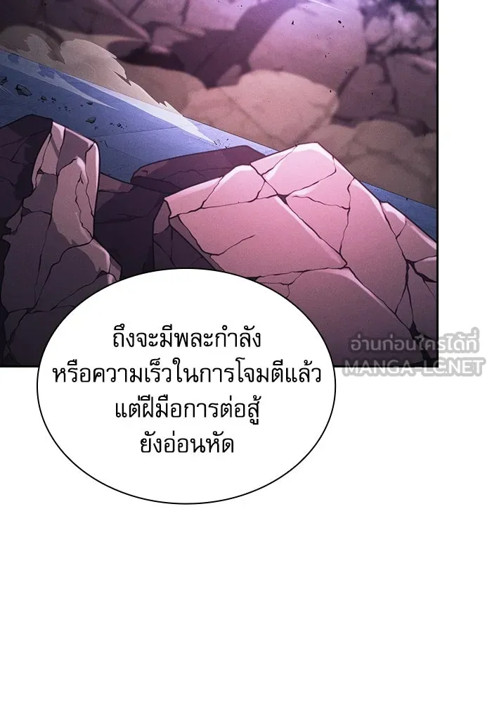 นักดาบอัจฉริยะจากอะคาเดมี ตอนที่ 112 รูปที่ 99