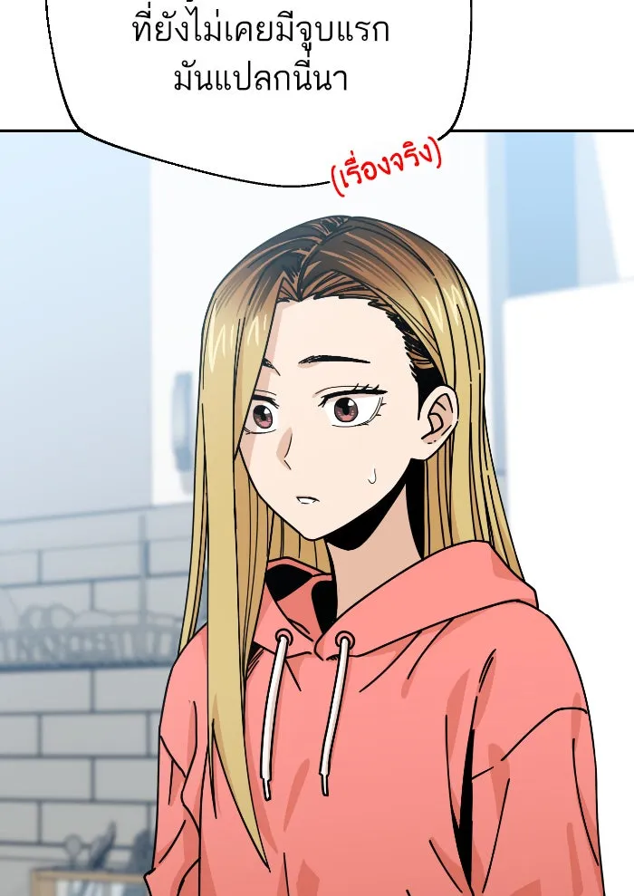 โชคชะตานำพารัก ตอนที่ 12 จูบกันเมื่อไ​ร รูปที่ 31