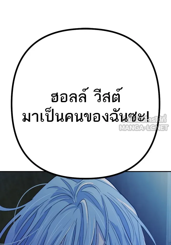 เปย์นี้เพื่อนาย My Sugar Baby ตอนที่ 97 เดือนสาม  มาเป็นคนของฉัน รูปที่ 126