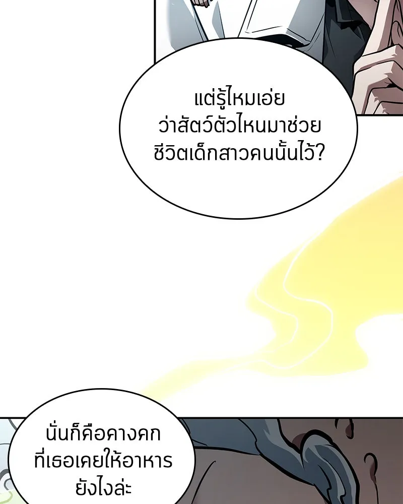 Omniscient Reader อ่านชะตาวันสิ้นโลก ตอนที่ 24 สิ่งที่สามารถเปลี่ยนแปลงได้ (7 รูปที่ 28