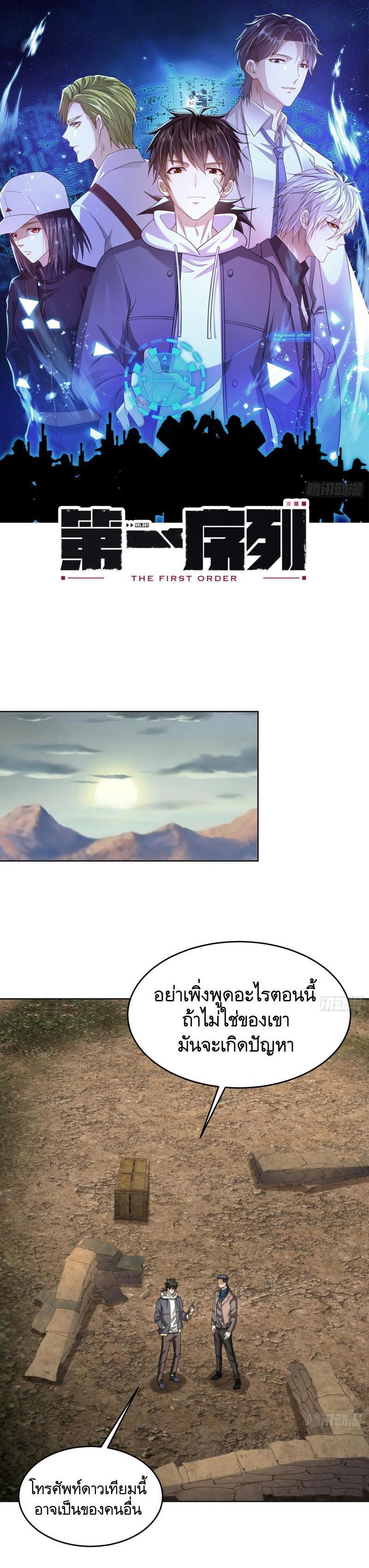 Manga-lc-com อ่านมังงะ อ่านการ์ตูน ออนไลน์ ฟรี The First Order ตอนที่ 1 2 3 4 5 6 7 8 9 10 11 12 13 14 ฟรี ไม่มีโฆษณา Manga-lc - อ่าน มังงะ อ่าน การ์ตูน ออนไลน์ อ่านมังงะ ฟรี