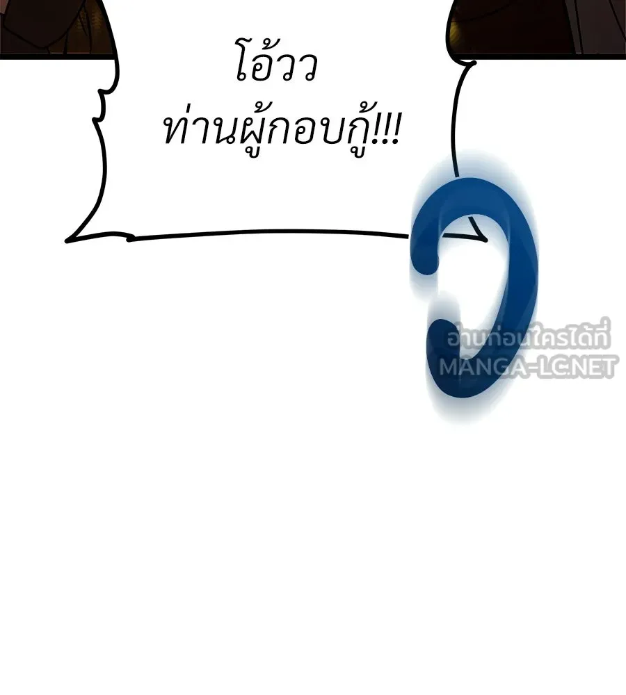 จอมเวทคนเลี้ยงแกะ ตอนที่ 26 รูปที่ 153