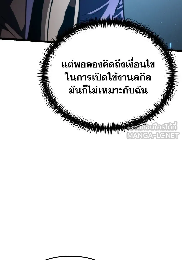 การแข่งขันของผู้เกิดใหม่ ตอนที่ 89 รูปที่ 144