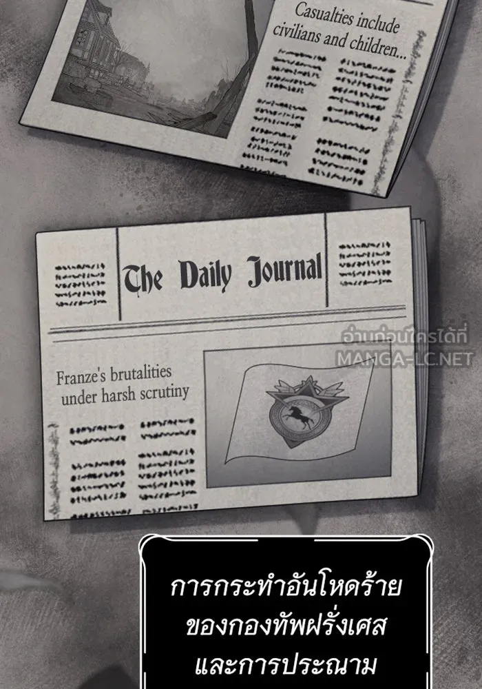 จำเลยหัวใจ ตอนที่ 59 รูปที่ 3