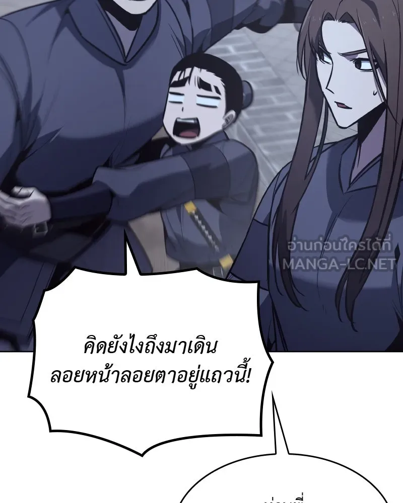 เกิดอีกทีเป็นว่าที่ประมุขลัทธิมาร ตอนที่ 51 รูปที่ 147