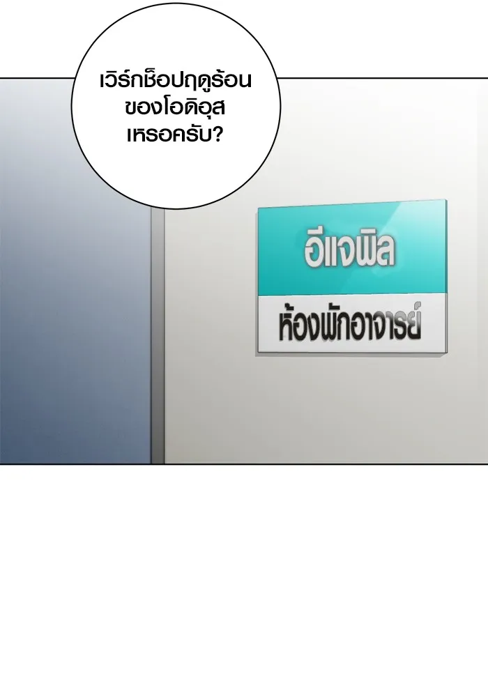 ออร่าดาราอัจฉริยะ ตอนที่ 17 รูปที่ 37