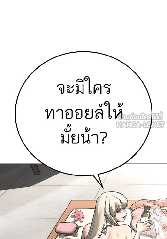 reality ตอนที่ 157 รูปที่ 108